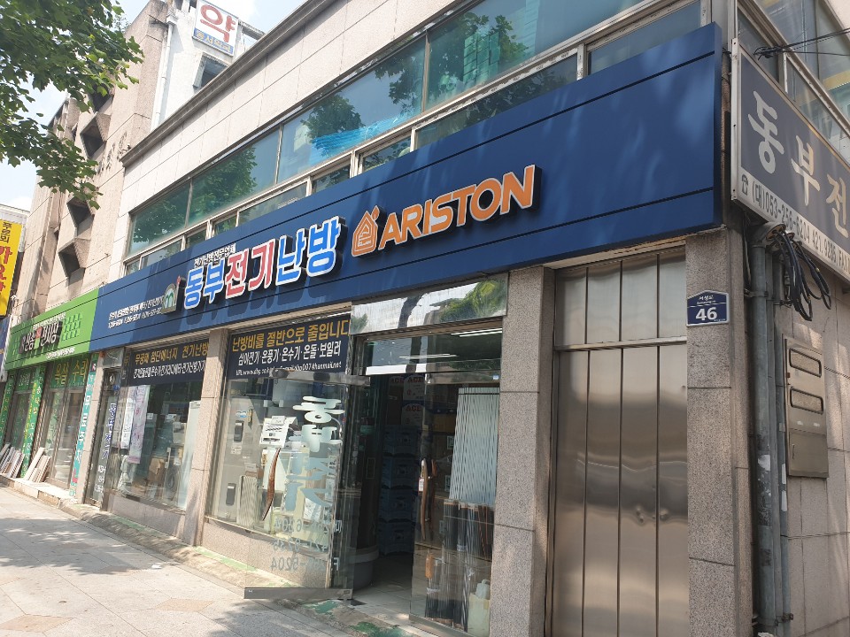 수성전기 이미지