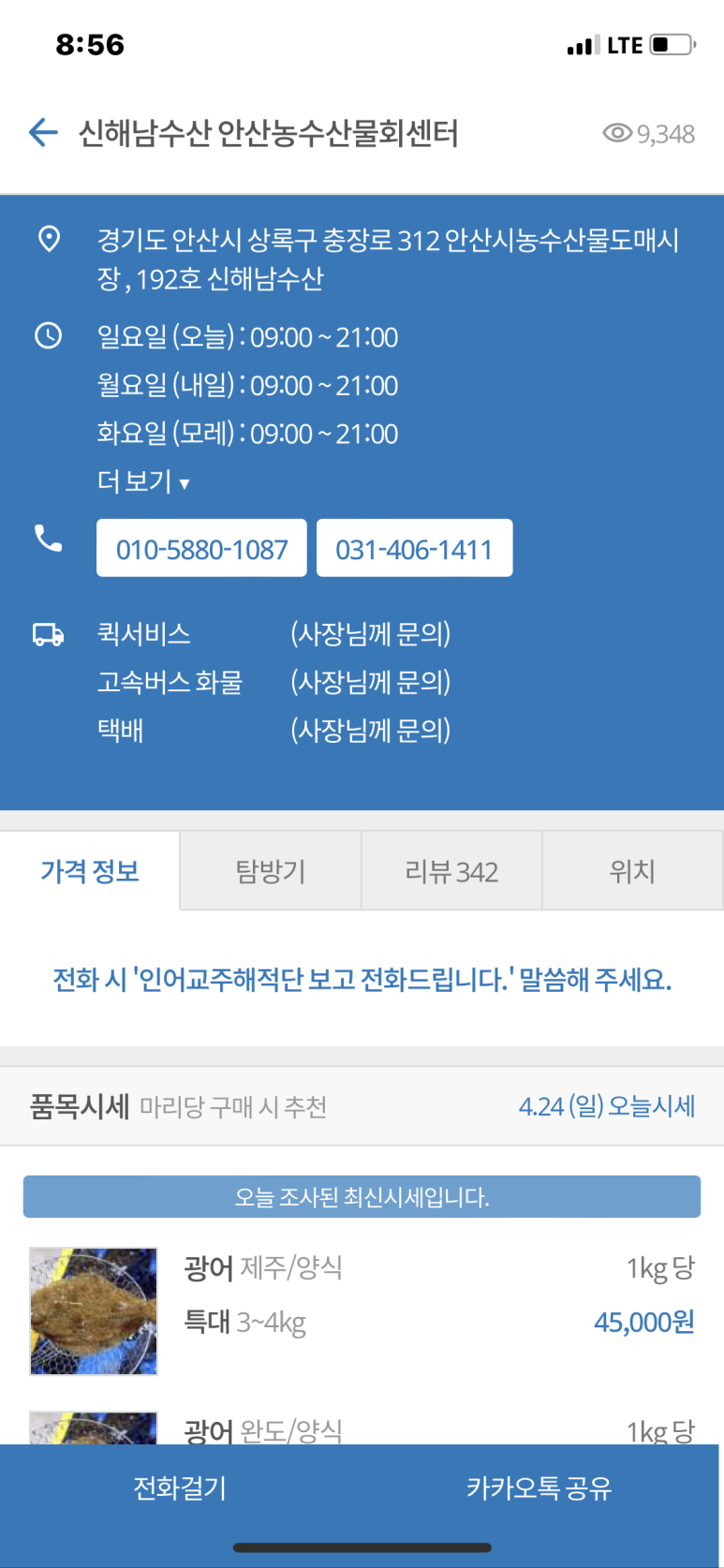 신해수산 이미지
