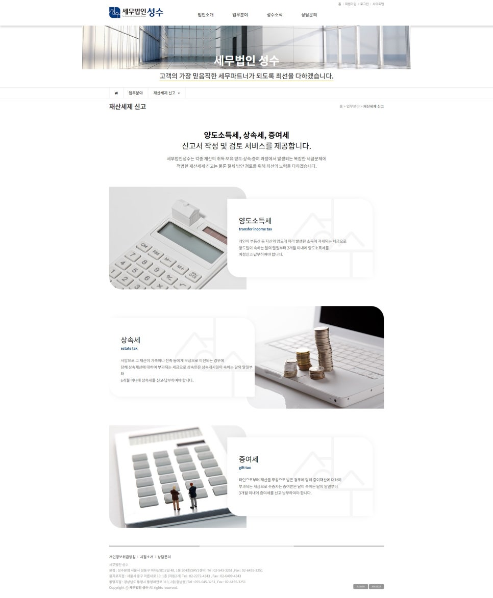 세무법인성수을지로지점 이미지