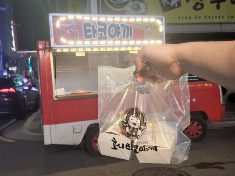 호시타코야끼방화점 이미지