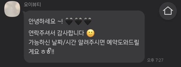 요이뷰티 이미지