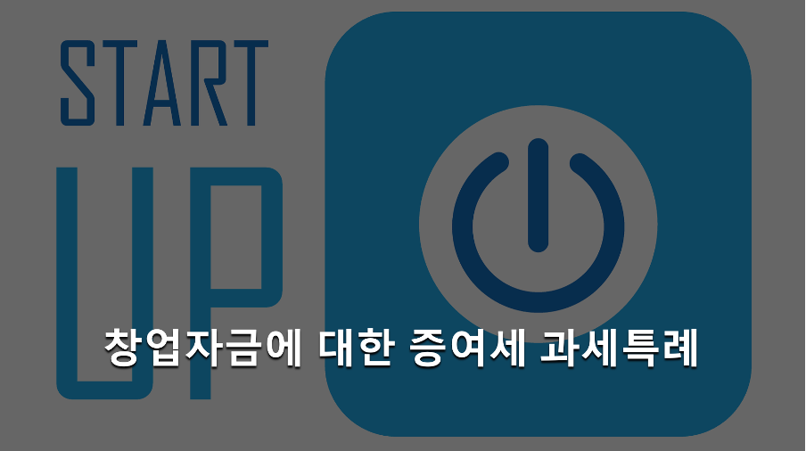 세무사이상호 이미지