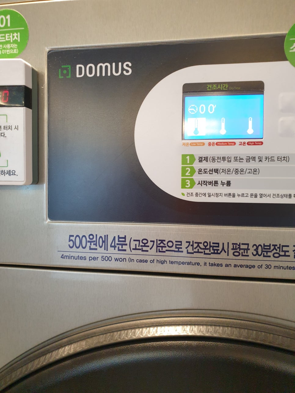 신성세탁소 이미지