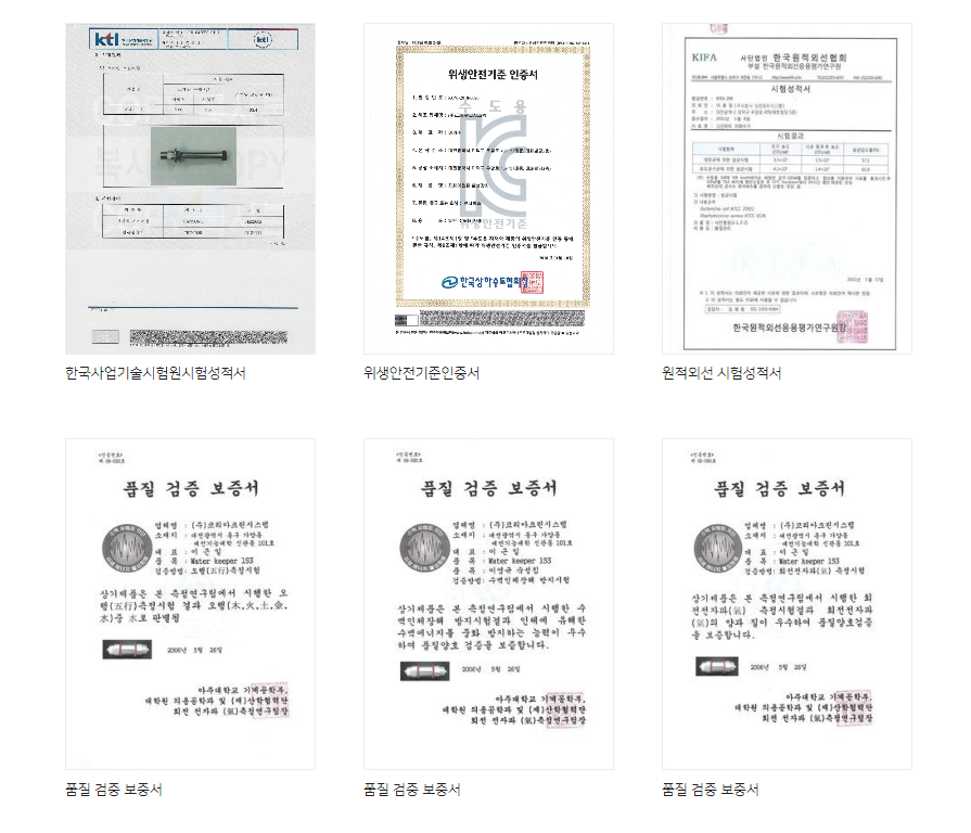 대한크린개발 이미지