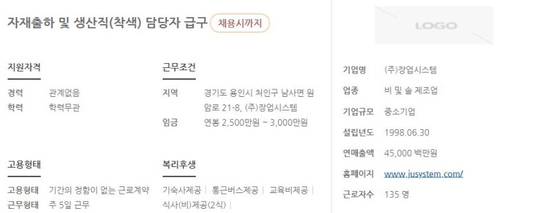 (주)장업시스템 이미지