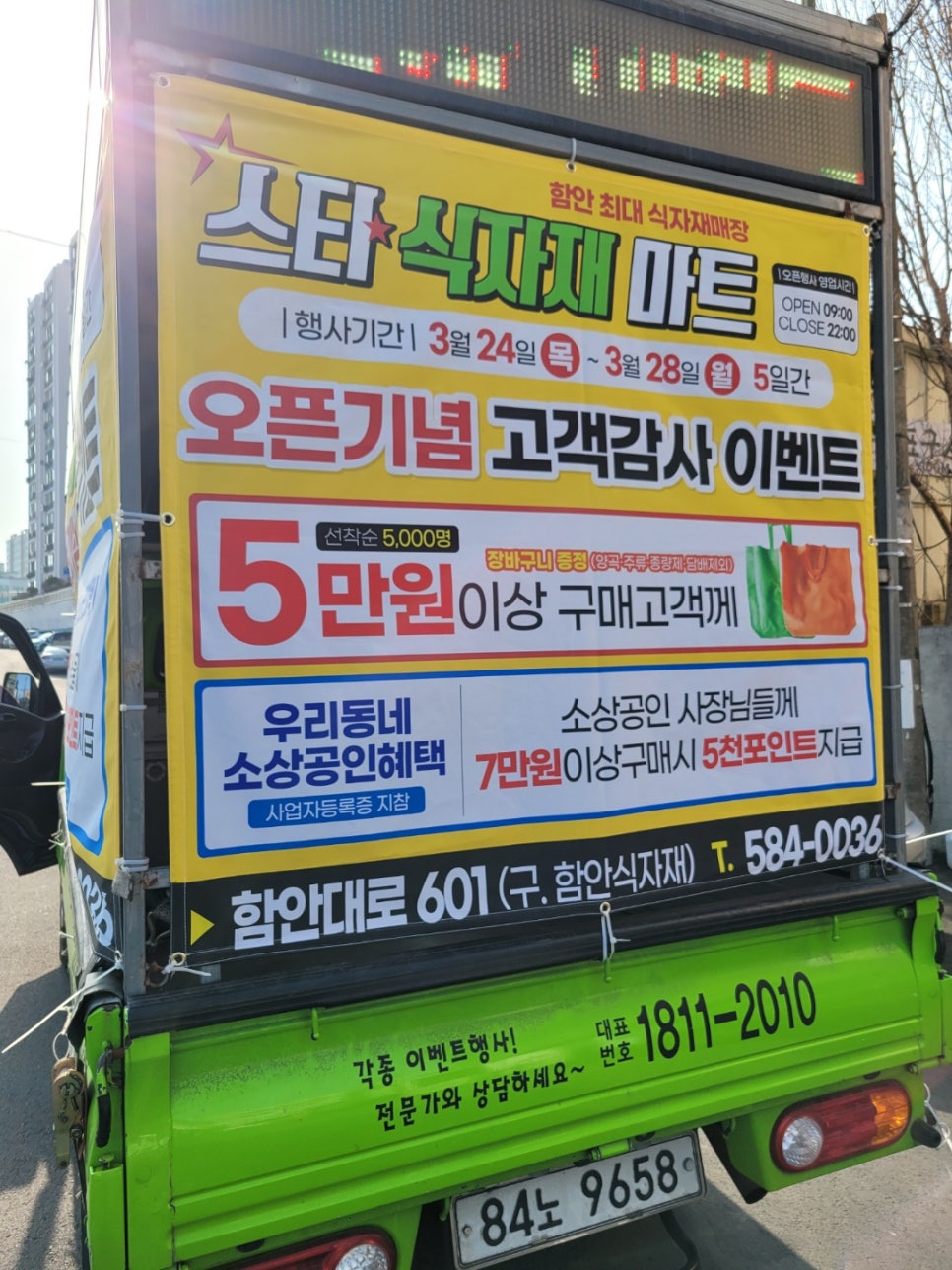 스타식자재마트 이미지