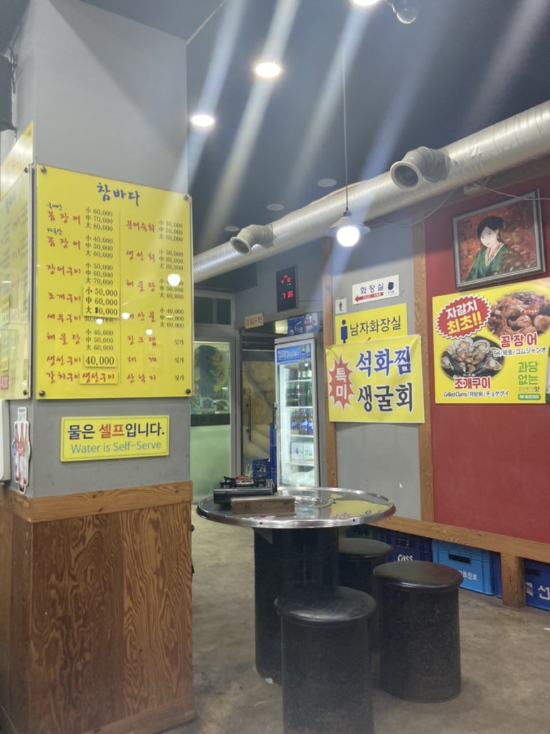 참바다생선찜 이미지