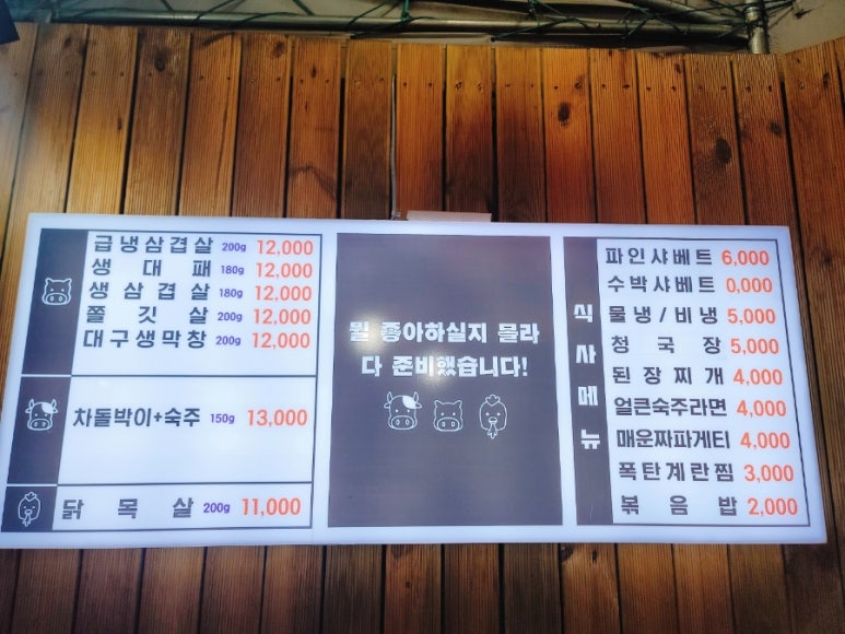 냉삼집숙이네 이미지