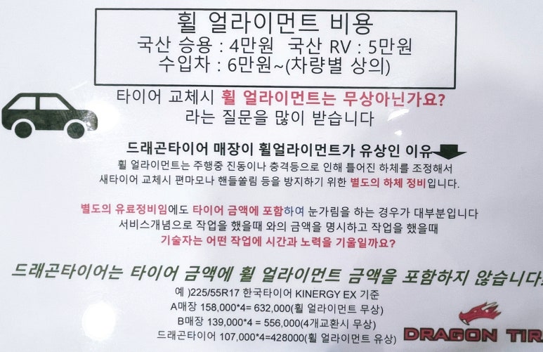 드래곤자동차정비 이미지