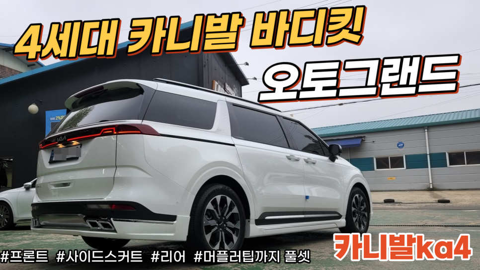 오토바디 이미지