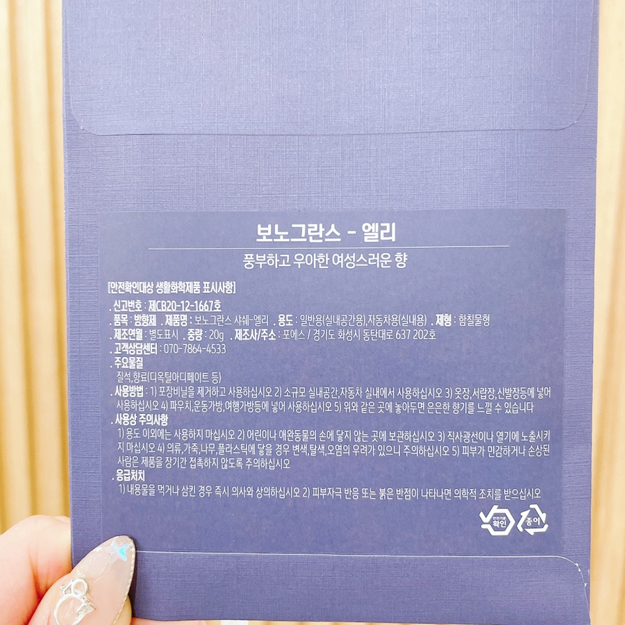 보노클린 이미지