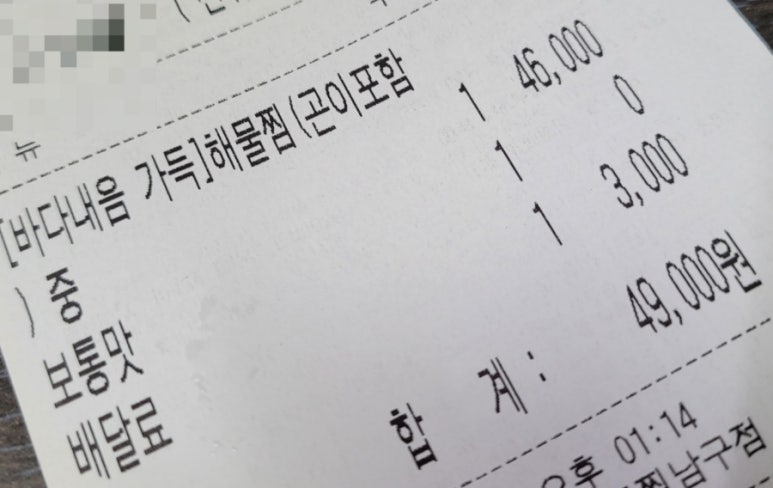진고래아구찜해물찜 이미지