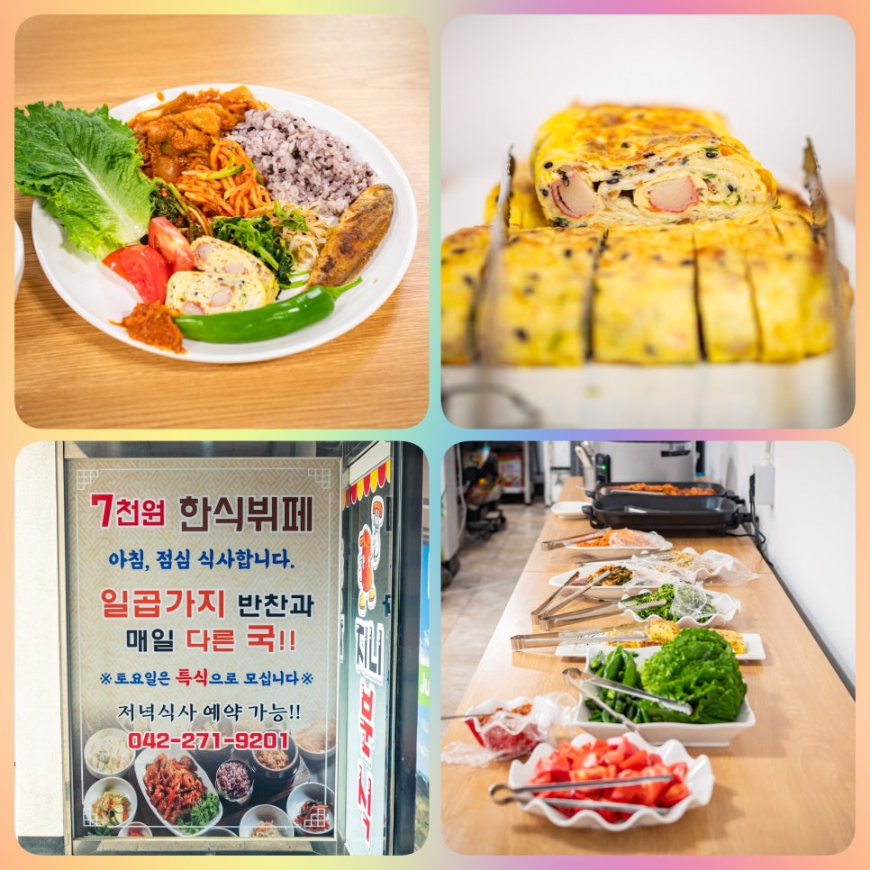 지니한식뷔페 이미지