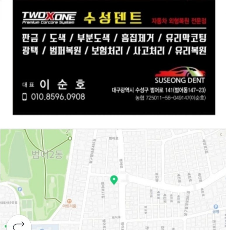 은주자동차서비스 이미지