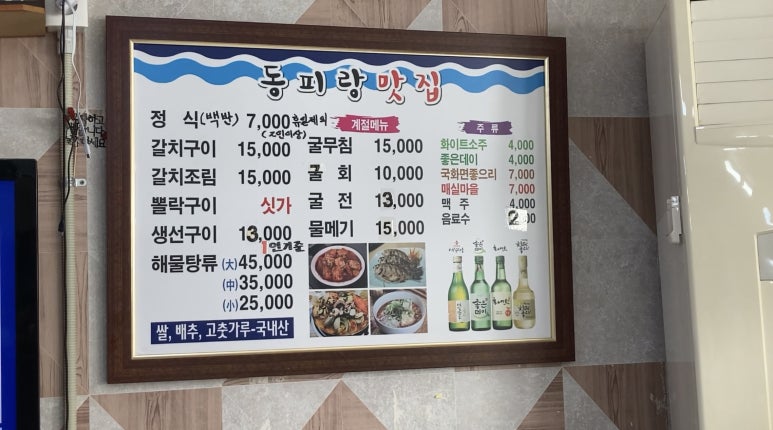 유람선충무김밥 이미지