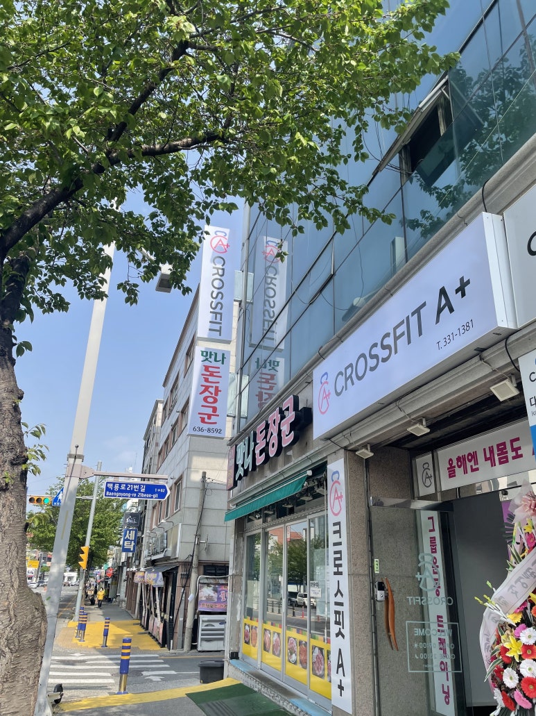 크로스핏에이플러스 이미지