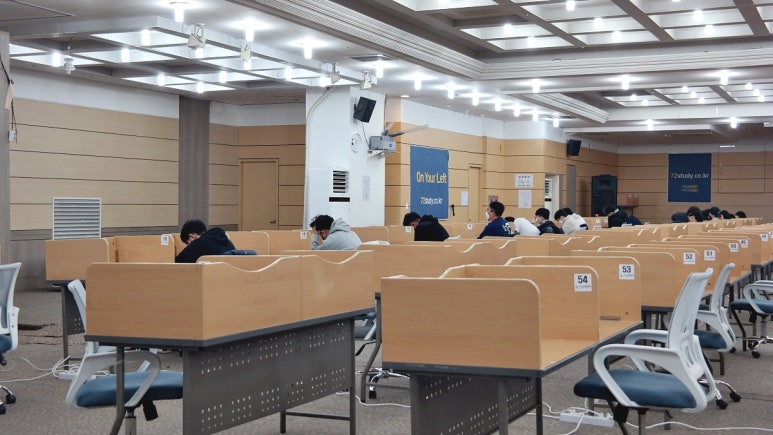 72시간 공부캠프 기숙학원 이미지