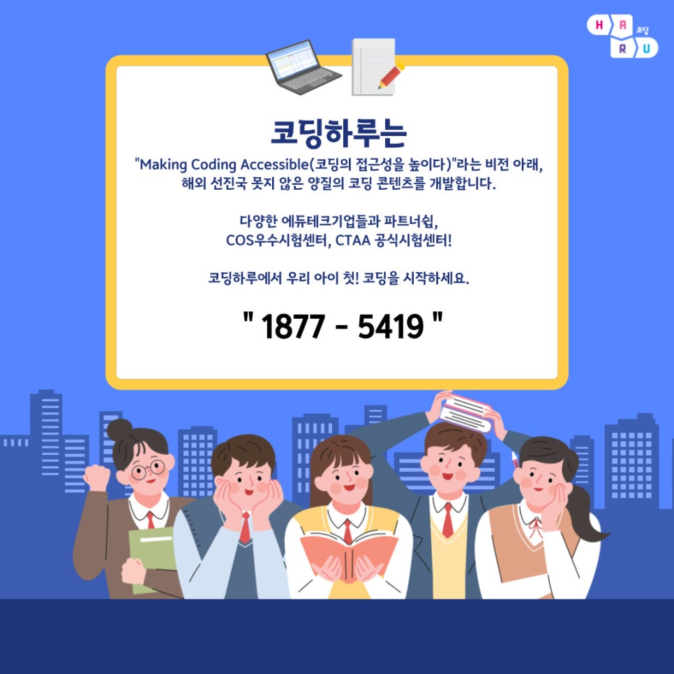 코딩나라 이미지