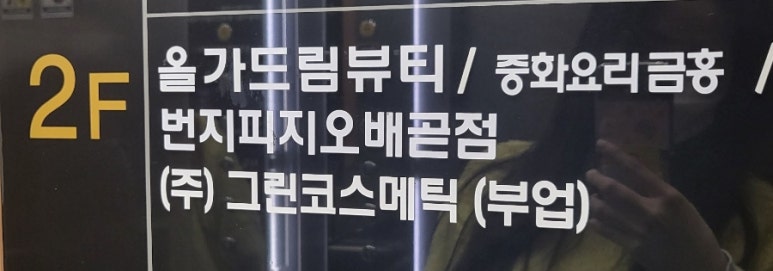 중화요리금홍 이미지