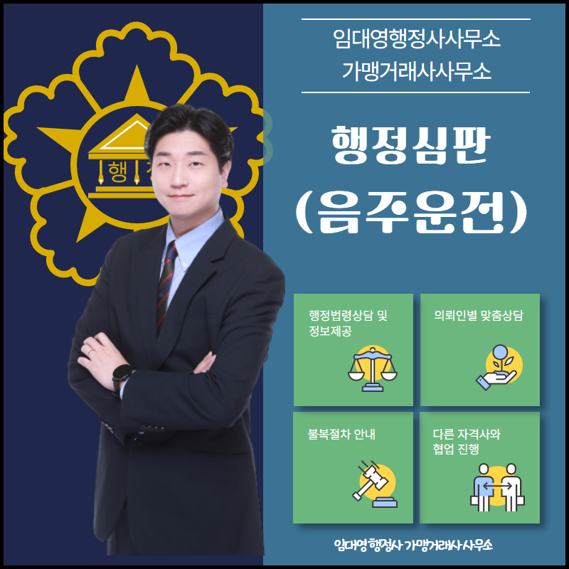임대영행정사사무소 이미지
