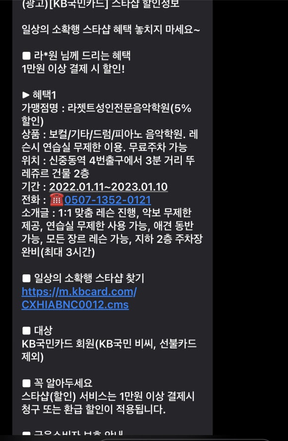 라젯트성인전문음악학원 이미지