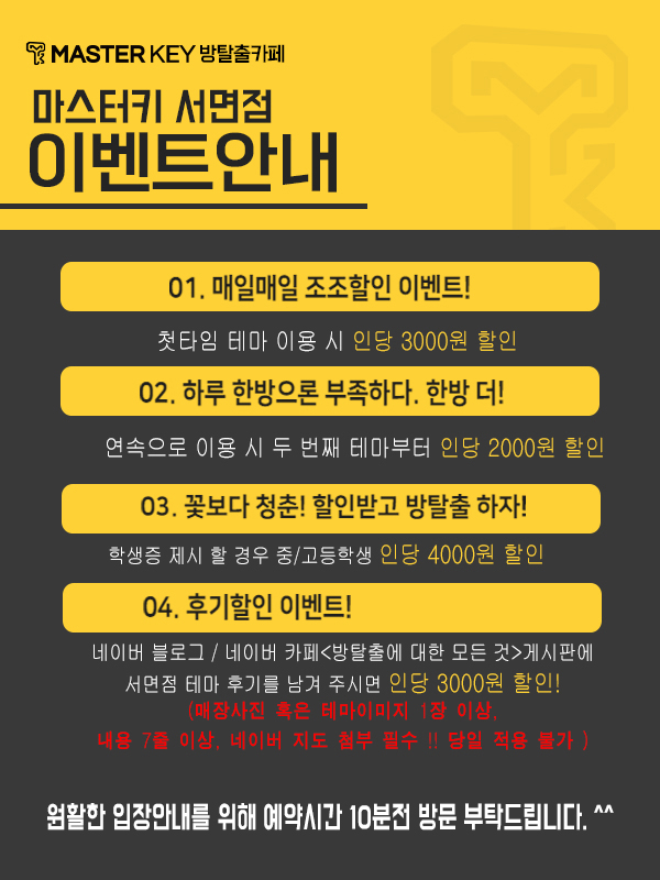 마스터키부산 이미지