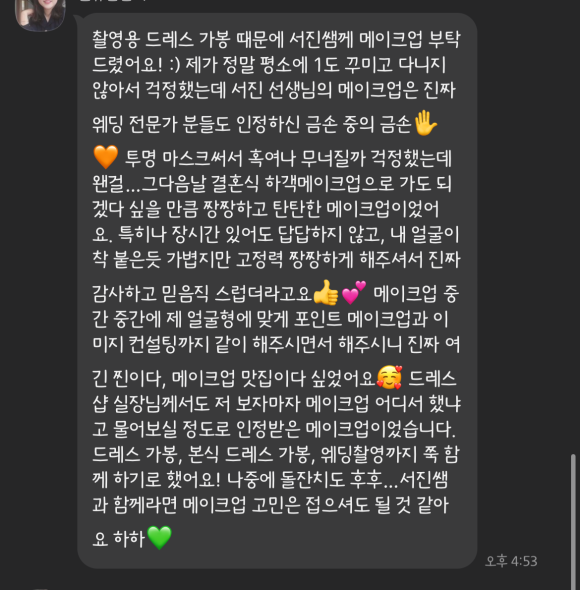 하이린뷰티 이미지