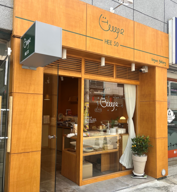 희소(Hee So) 이미지