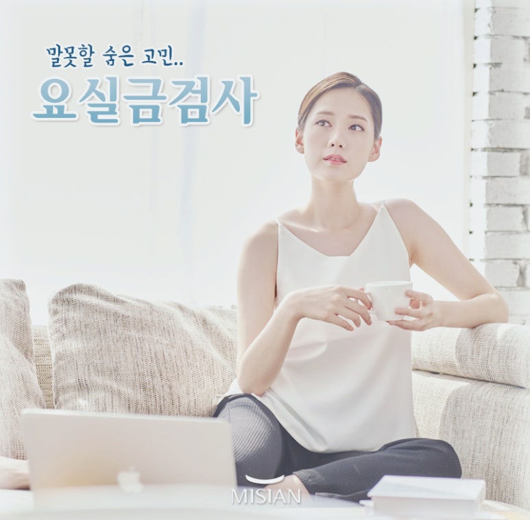 미시안안과의원 이미지
