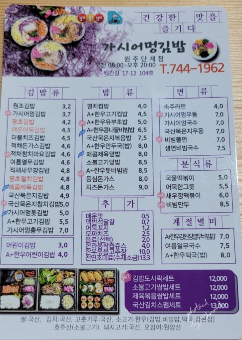 우리김밥분식점 이미지
