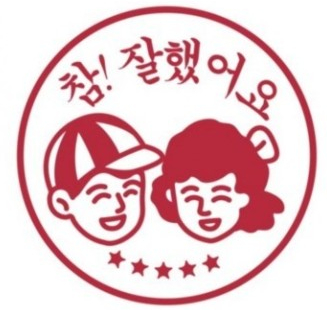 위대한게스트 이미지
