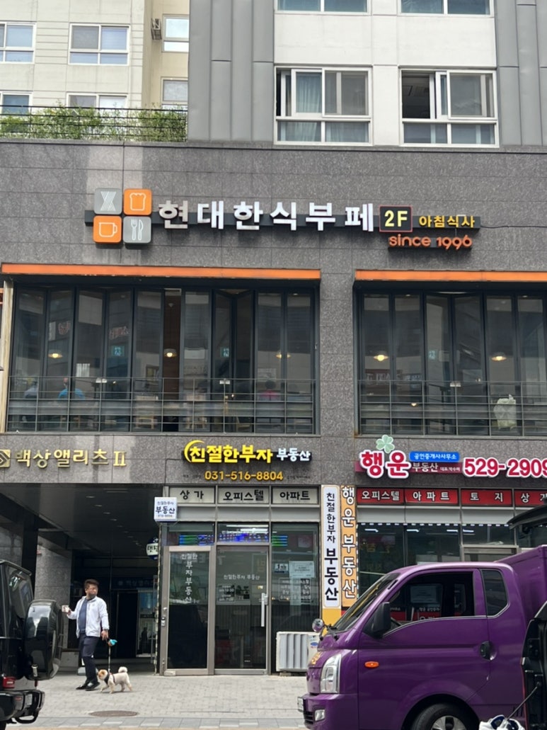 현대한식부페 이미지