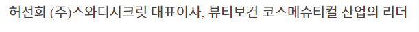 (주)스와디시크릿 이미지