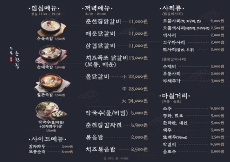 신림춘천집구로디지털 이미지
