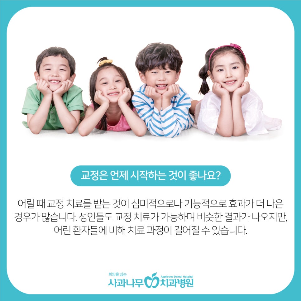 사과나무치과 이미지