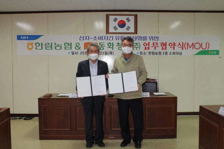(주)농협유통 이미지