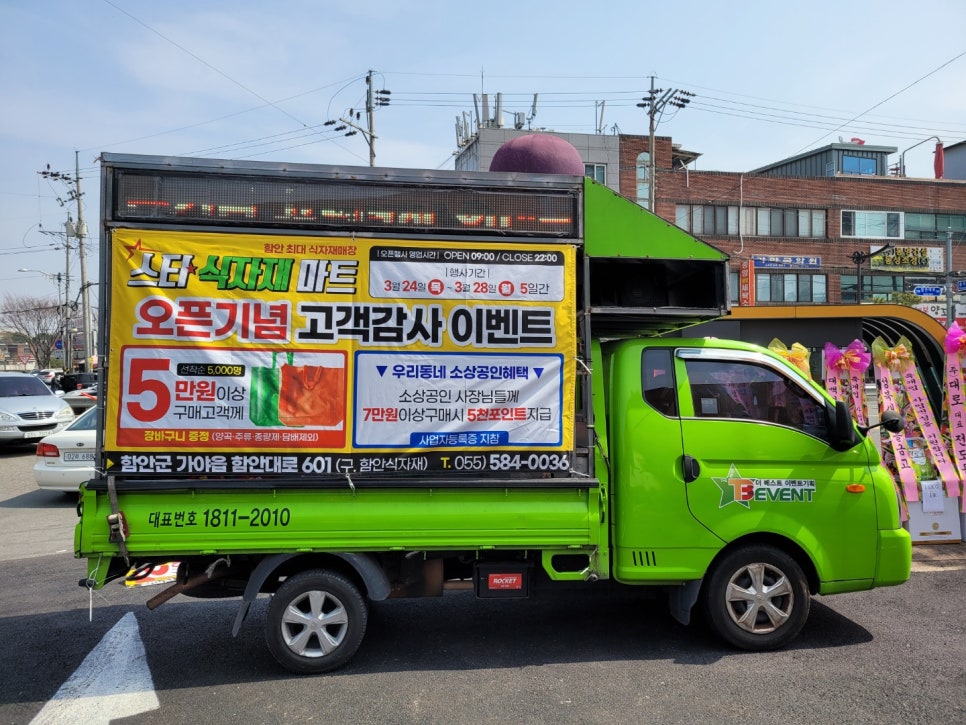 스타식자재마트 이미지