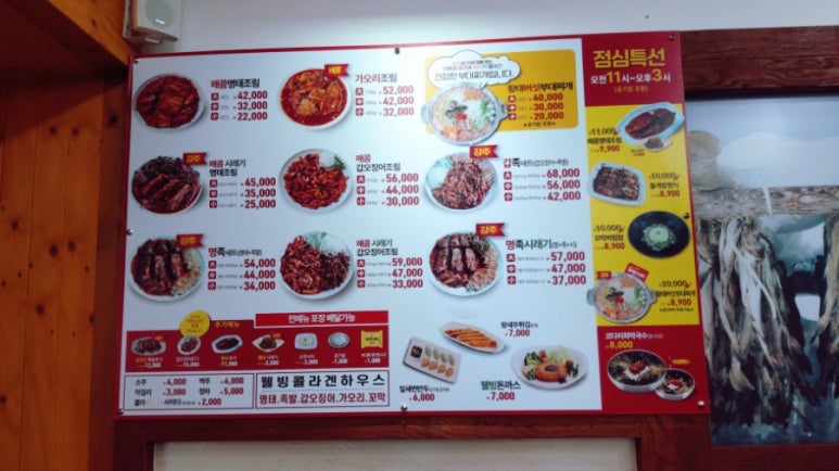 명태어장망우직영점 이미지