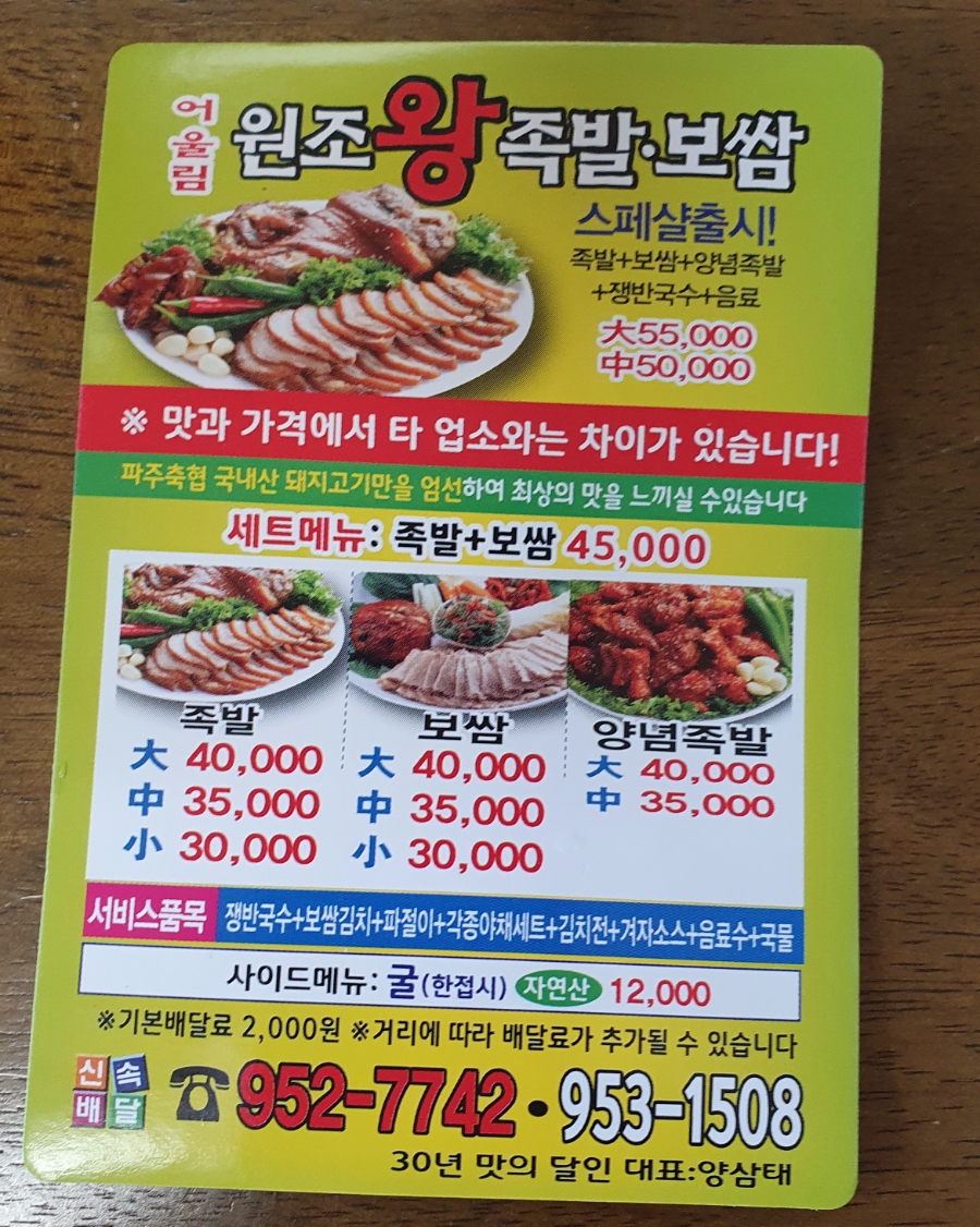 어울림족발일번지 이미지