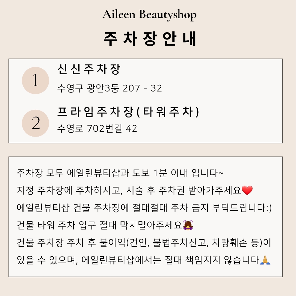 에일린뷰티샵 이미지