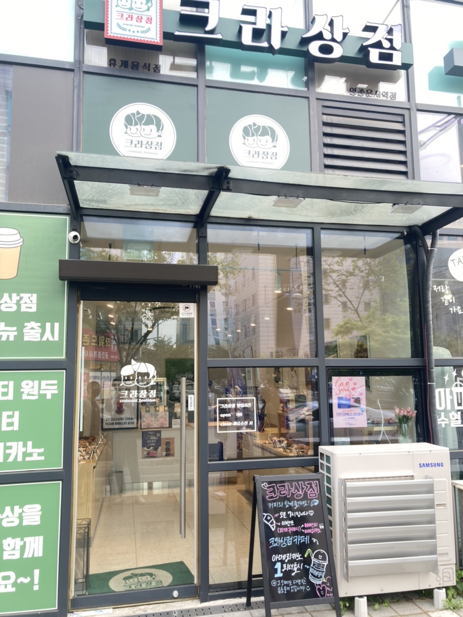크라상점운서역점 이미지