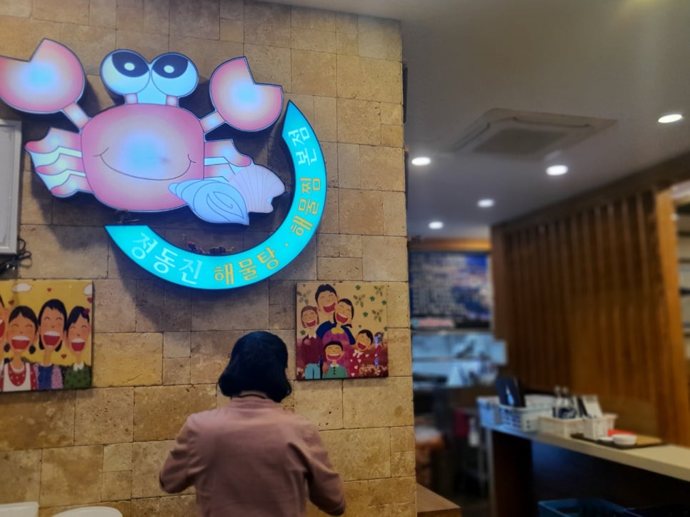 청진동해물찜 이미지