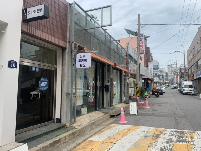 오늘우리의온도 이미지