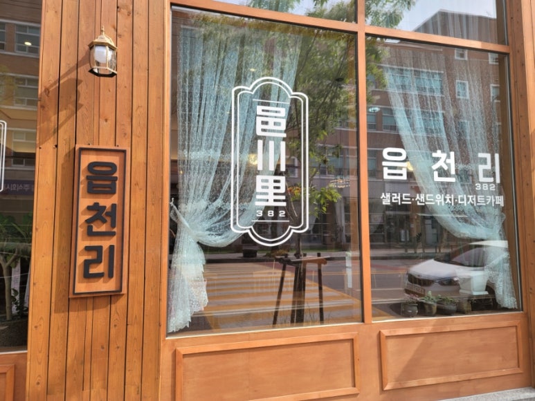 읍천리382첨단점 이미지