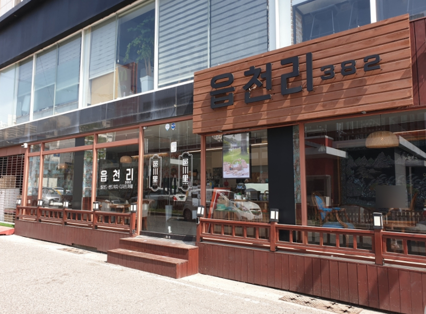 읍천리382영일대점 이미지