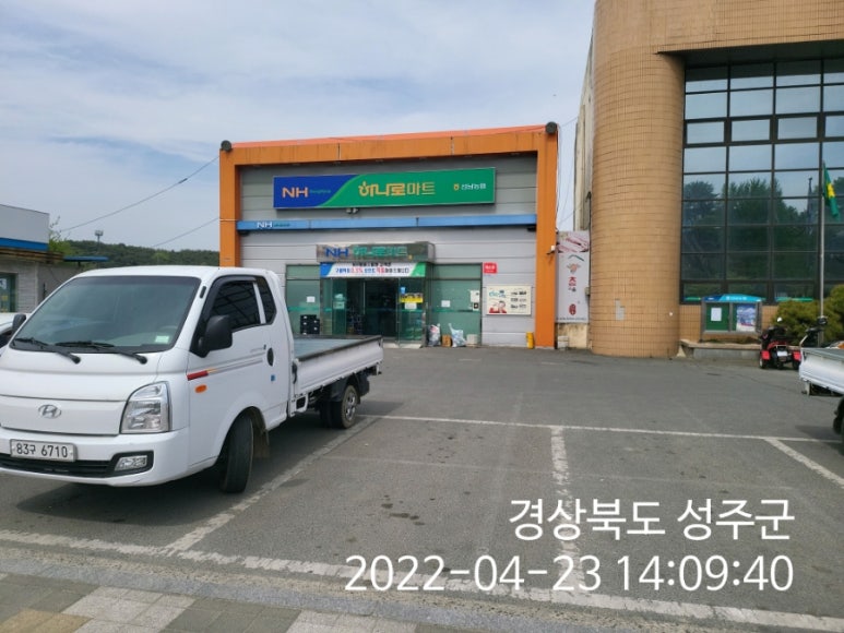 선남농업협동조합 하나로마트 이미지