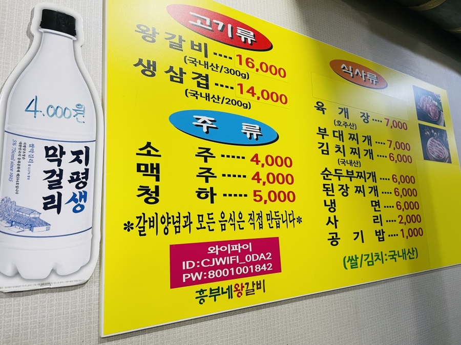 흥부네왕갈비 이미지