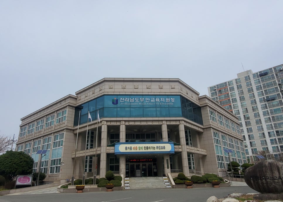 무안농협 하나로마트 이미지