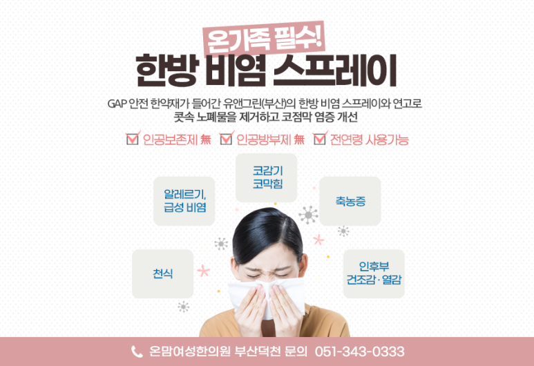 덕천필피부과 이미지