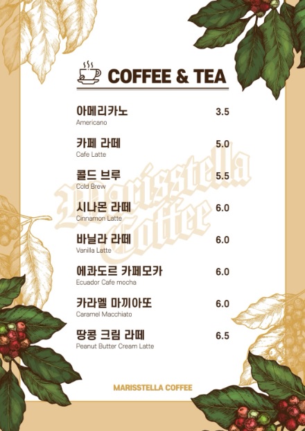 카페 마리 이미지
